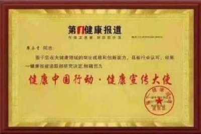 量子氢氧健康第一人长寿哥(廖永贵院士) 让科学量氢氧品牌走向世界!